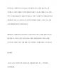 시설종사자의 인권보호의 필요성과 배경에 대하여 서술 11페이지
