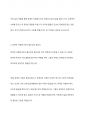 장애인 자원봉사자의 바람직한 역할에 대한 토론 보고서 4페이지