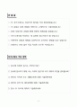 부산국제영화제 2차 계약직 자기소개서 2페이지