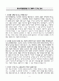 부산국제영화제 2차 계약직 자기소개서 3페이지