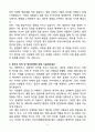 부산국제영화제 2차 계약직 자기소개서 4페이지