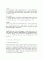 상담의 기본원리로 어떤 것이 있는지를 논하면서 각 원리별로 자신이 학습하여 이해한 바를 비교하여 서술하시오 3페이지