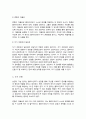 상담의 기본원리로 어떤 것이 있는지를 논하면서 각 원리별로 자신이 학습하여 이해한 바를 비교하여 서술하시오 4페이지