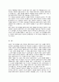 상담의 기본원리로 어떤 것이 있는지를 논하면서 각 원리별로 자신이 학습하여 이해한 바를 비교하여 서술하시오 5페이지