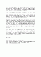 상담의 기본원리로 어떤 것이 있는지를 논하면서 각 원리별로 자신이 학습하여 이해한 바를 비교하여 서술하시오 6페이지