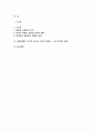 2025학년도 1학기 생명과환경 중간과제물) 유튜버가 사망한 반려견을 복제 해서 다시 키우는 사례가 2024년 초 사회적으로 큰 이슈가 되었다. 교재 12장 및 14장을 읽고, 동물윤리 차원에서 사망한 반려견의 복제 문제가 합당한지 자신의 견해를 기술하시오 2페이지