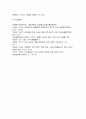 2025학년도 1학기 생명과환경 중간과제물) 유튜버가 사망한 반려견을 복제 해서 다시 키우는 사례가 2024년 초 사회적으로 큰 이슈가 되었다. 교재 12장 및 14장을 읽고, 동물윤리 차원에서 사망한 반려견의 복제 문제가 합당한지 자신의 견해를 기술하시오 8페이지