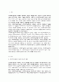 사회복지실천과 실천기술의 개념을 정의하고 사회복지실천의 목적과 목표를 구분하여 사회복지 실천의 기본원칙을 설명하시오 2페이지