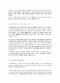 사회복지실천과 실천기술의 개념을 정의하고 사회복지실천의 목적과 목표를 구분하여 사회복지 실천의 기본원칙을 설명하시오 3페이지