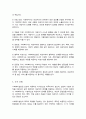 사회복지실천과 실천기술의 개념을 정의하고 사회복지실천의 목적과 목표를 구분하여 사회복지 실천의 기본원칙을 설명하시오 4페이지