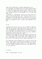 사회복지실천과 실천기술의 개념을 정의하고 사회복지실천의 목적과 목표를 구분하여 사회복지 실천의 기본원칙을 설명하시오 5페이지
