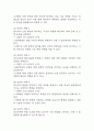 [골관절염 간호진단] 골관절염 간호진단 간호과정 케이스 (낙상위험성,신체기동성 장애,급성통증) 7페이지