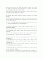 [골관절염 간호진단] 골관절염 간호진단 간호과정 케이스 (낙상위험성,신체기동성 장애,급성통증) 24페이지