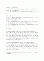 [골관절염 간호진단] 골관절염 간호진단 간호과정 케이스 (낙상위험성,신체기동성 장애,급성통증) 34페이지