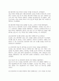 [골관절염 간호진단] 골관절염 간호진단 간호과정 케이스 (낙상위험성,신체기동성 장애,급성통증) 36페이지