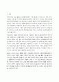 영유아기에는 발달과 함께 모습도 발달하게 됩니다. 영유아기와 유아기의 놀이 특징을 비교하고, 영아 또는 유아의 놀이활동을 제시하여 교사로서의 놀이 운영방안을 제시해보시오. 2페이지
