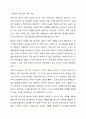 영유아기에는 발달과 함께 모습도 발달하게 됩니다. 영유아기와 유아기의 놀이 특징을 비교하고, 영아 또는 유아의 놀이활동을 제시하여 교사로서의 놀이 운영방안을 제시해보시오. 3페이지