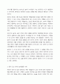 영유아기에는 발달과 함께 모습도 발달하게 됩니다. 영유아기와 유아기의 놀이 특징을 비교하고, 영아 또는 유아의 놀이활동을 제시하여 교사로서의 놀이 운영방안을 제시해보시오. 4페이지