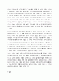 영유아기에는 발달과 함께 모습도 발달하게 됩니다. 영유아기와 유아기의 놀이 특징을 비교하고, 영아 또는 유아의 놀이활동을 제시하여 교사로서의 놀이 운영방안을 제시해보시오. 7페이지