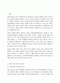 일상에서 아동의 권리를 보호 또는 침해하는 사례를 한 가지 제시하고, 유엔아동권리협약의 차원에서 바람직한 성인의 역할을 논하시오. 2페이지