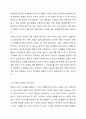 일상에서 아동의 권리를 보호 또는 침해하는 사례를 한 가지 제시하고, 유엔아동권리협약의 차원에서 바람직한 성인의 역할을 논하시오. 4페이지