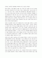 일상에서 아동의 권리를 보호 또는 침해하는 사례를 한 가지 제시하고, 유엔아동권리협약의 차원에서 바람직한 성인의 역할을 논하시오. 5페이지
