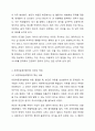 일상에서 아동의 권리를 보호 또는 침해하는 사례를 한 가지 제시하고, 유엔아동권리협약의 차원에서 바람직한 성인의 역할을 논하시오. 6페이지