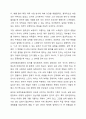 일상에서 아동의 권리를 보호 또는 침해하는 사례를 한 가지 제시하고, 유엔아동권리협약의 차원에서 바람직한 성인의 역할을 논하시오. 7페이지