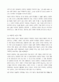 일상에서 아동의 권리를 보호 또는 침해하는 사례를 한 가지 제시하고, 유엔아동권리협약의 차원에서 바람직한 성인의 역할을 논하시오. 8페이지