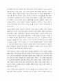 일상에서 아동의 권리를 보호 또는 침해하는 사례를 한 가지 제시하고, 유엔아동권리협약의 차원에서 바람직한 성인의 역할을 논하시오. 9페이지