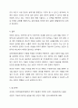 일상에서 아동의 권리를 보호 또는 침해하는 사례를 한 가지 제시하고, 유엔아동권리협약의 차원에서 바람직한 성인의 역할을 논하시오. 10페이지