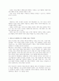 리더십의 특성이론과 행동이론을 비교 설명하고 본인은 어떤 이론이 더 현실적인지에 대하여 논리적으로 접근하여 제시[A+리포트] 4페이지