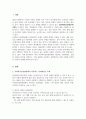 사회복지실천현장에서 임파워먼트 권한부여 모델을 활용한 사회복지실천방안에 대해 예시를 들어 본인의 생각을 서술 2페이지