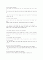 사회복지실천현장에서 임파워먼트 권한부여 모델을 활용한 사회복지실천방안에 대해 예시를 들어 본인의 생각을 서술 3페이지