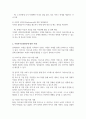 사회복지실천현장에서 임파워먼트 권한부여 모델을 활용한 사회복지실천방안에 대해 예시를 들어 본인의 생각을 서술 4페이지