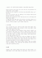 사회복지실천현장에서 임파워먼트 권한부여 모델을 활용한 사회복지실천방안에 대해 예시를 들어 본인의 생각을 서술 5페이지