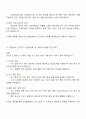 삼성이앤에이 안전관리직 면접 예상 질문 및 답변 2페이지