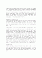 (다문화교육론) 1. (20점) 다문화교육은 기존 교육과 무엇이 다르며, 왜 필요한가? 5페이지