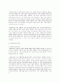 (다문화교육론) 1. (20점) 다문화교육은 기존 교육과 무엇이 다르며, 왜 필요한가? 6페이지