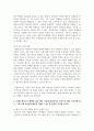 (다문화교육론) 1. (20점) 다문화교육은 기존 교육과 무엇이 다르며, 왜 필요한가? 8페이지
