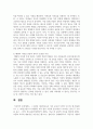 (다문화교육론) 1. (20점) 다문화교육은 기존 교육과 무엇이 다르며, 왜 필요한가? 9페이지