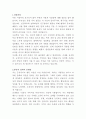 BYC 총무 자기소개서 2페이지