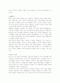 BYC 총무 자기소개서 3페이지