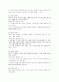 [위암 간호진단] 위암 위절제술 대상자 간호진단 간호과정 케이스 (급성통증,영양불균형,불안) 7페이지