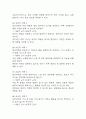 [위암 간호진단] 위암 위절제술 대상자 간호진단 간호과정 케이스 (급성통증,영양불균형,불안) 32페이지