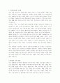 교원그룹 회계 자기소개서 2페이지
