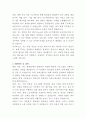 교원그룹 회계 자기소개서 3페이지