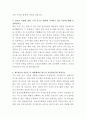 금호석유화학 내부 감사 자기소개서 3페이지
