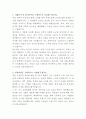농심그룹 메가마트 직영매장 조리사 자기소개서 2페이지