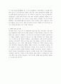 로보스 IT개발 자기소개서 3페이지